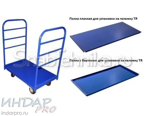 Тележка многоярусная с двумя ручками ТЯ 4 (600х1200) без колес Тележка многоярусная с двумя ручками ТЯ 4 (600х1200) без колес